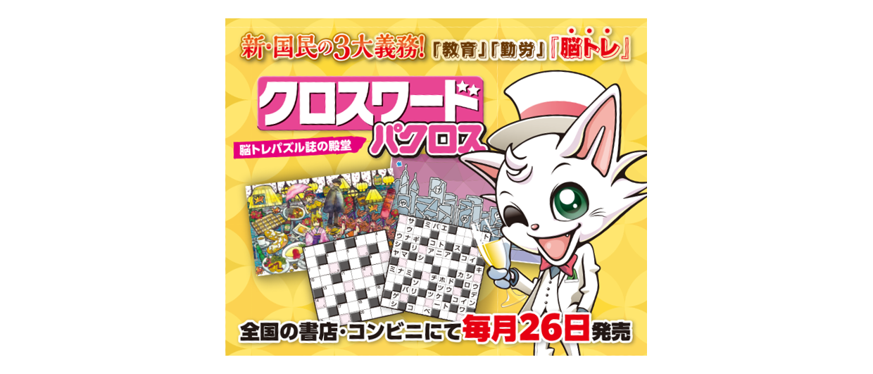 パクロス&スーパーペイントロジック