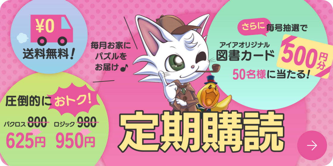 クロスワードパクロス2025年7月号 - パクロスSTORE