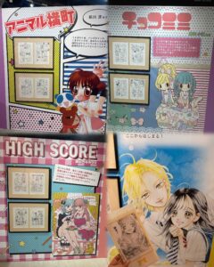 りぼん展にあった作品