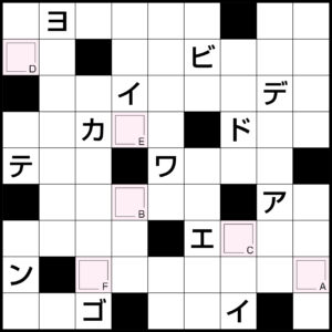 パクロス2026年2月号Q49「詰めクロス」のヒント付きグリッドです。
